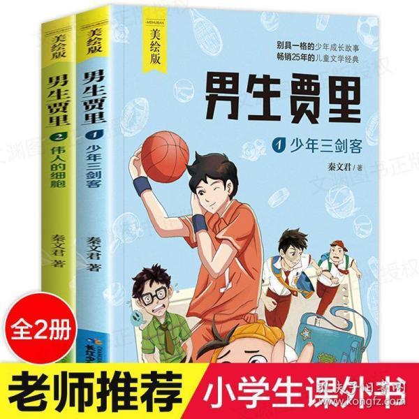 雷神之战